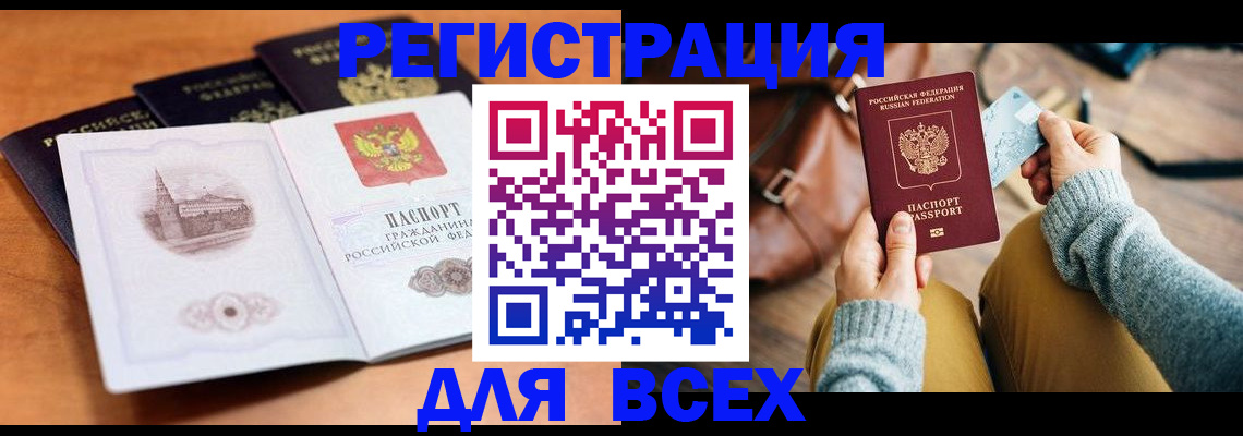 прописка 2025 в Острове