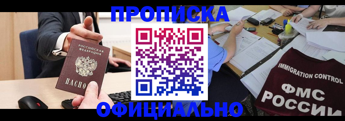 временная регистрация адрес в Острове