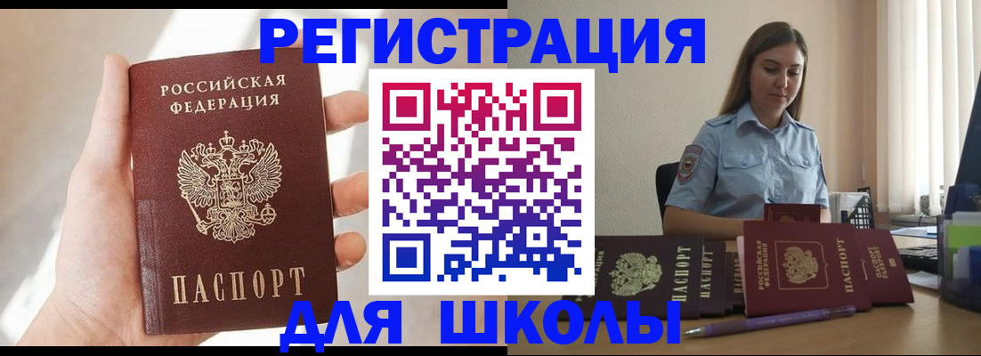 временная прописка в Острове