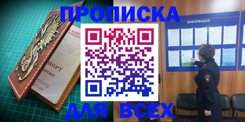 прописка иностранных граждан в Острове