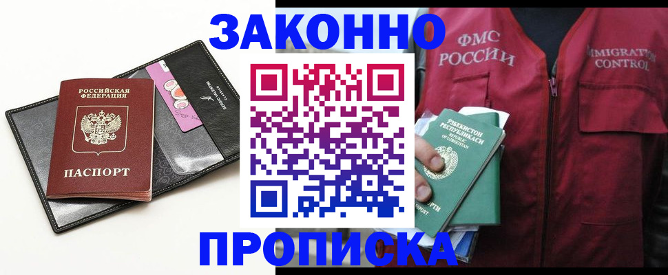 временная регистрация собственник в Острове