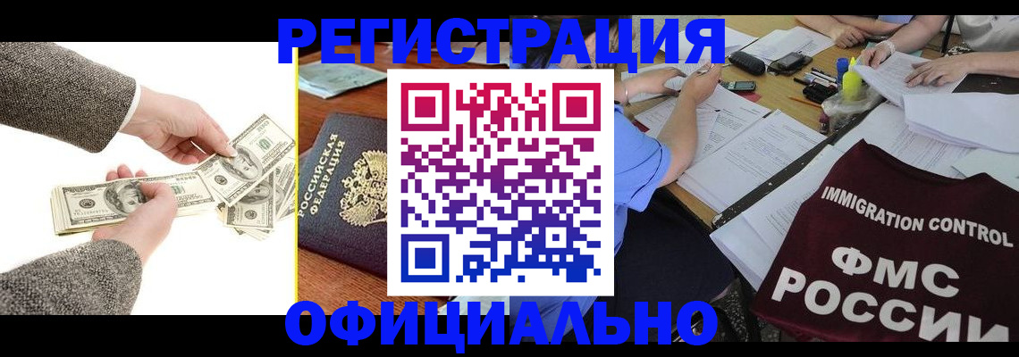 прописка в Острове